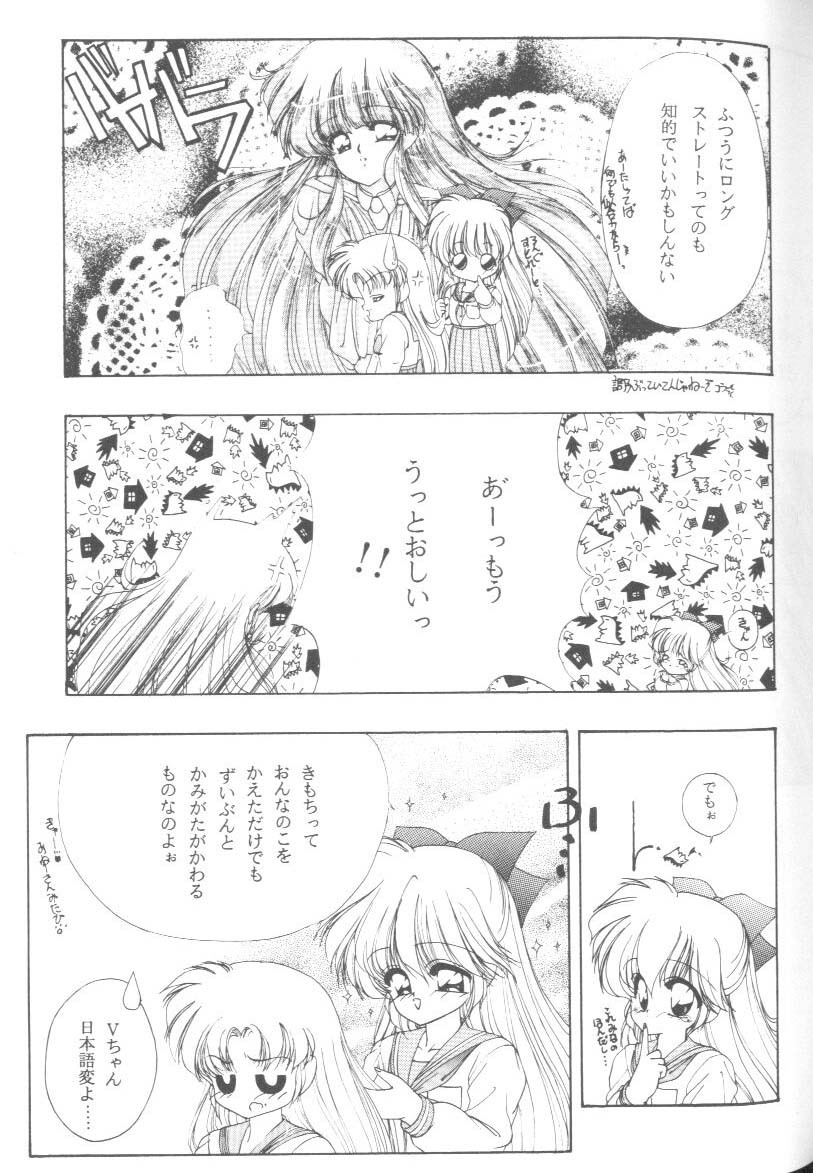 [Anthology] From The Moon 2 (Bishoujo Senshi Sailor Moon) page 56 full