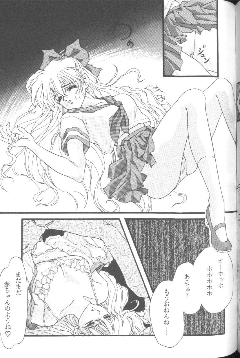 [Anthology] From The Moon 2 (Bishoujo Senshi Sailor Moon) page 62 full