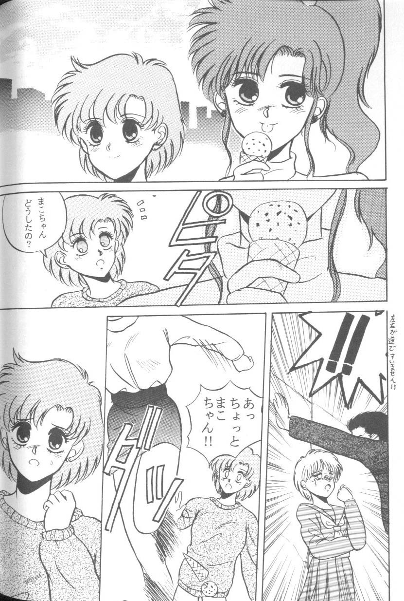 [Anthology] From The Moon 2 (Bishoujo Senshi Sailor Moon) page 69 full