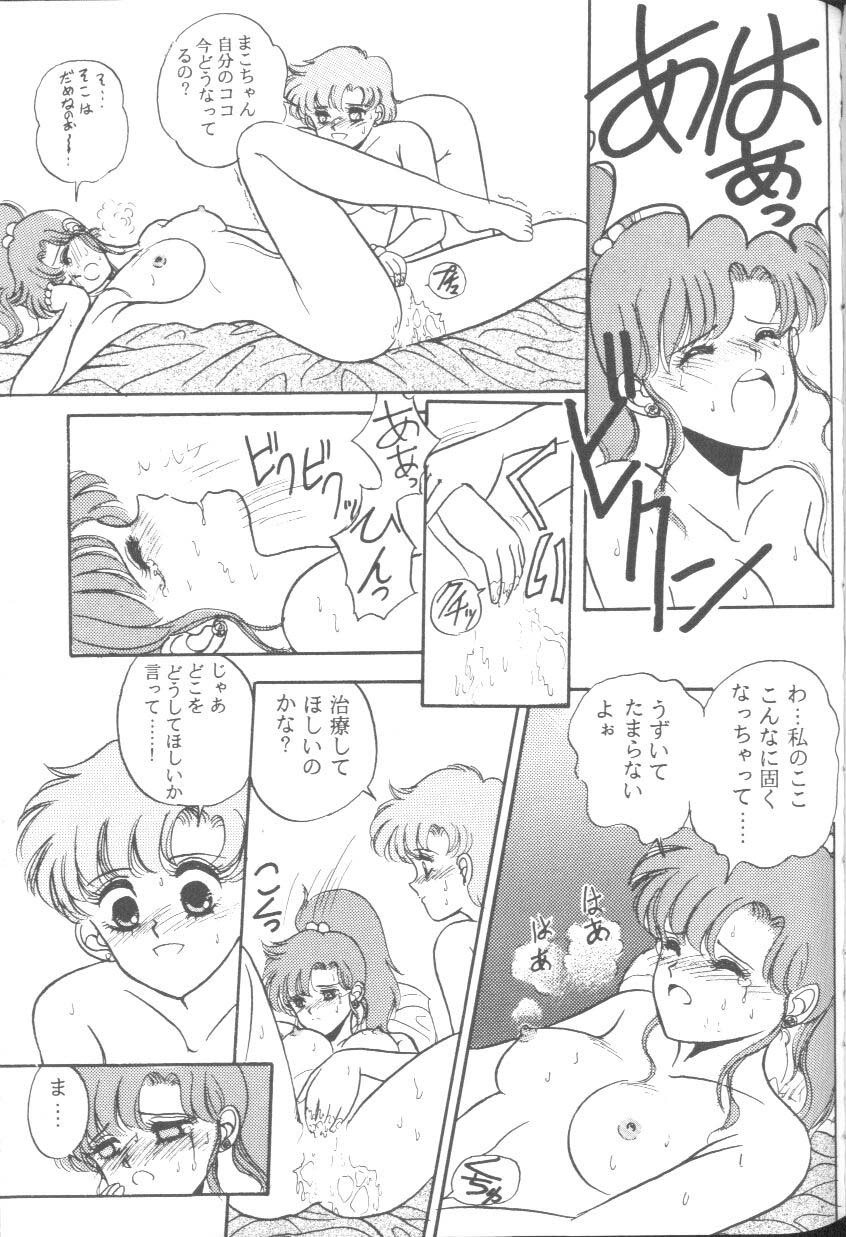 [Anthology] From The Moon 2 (Bishoujo Senshi Sailor Moon) page 84 full