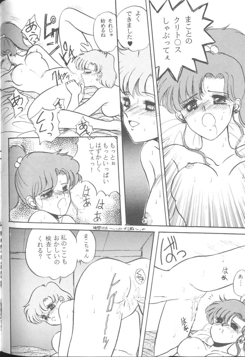 [Anthology] From The Moon 2 (Bishoujo Senshi Sailor Moon) page 85 full