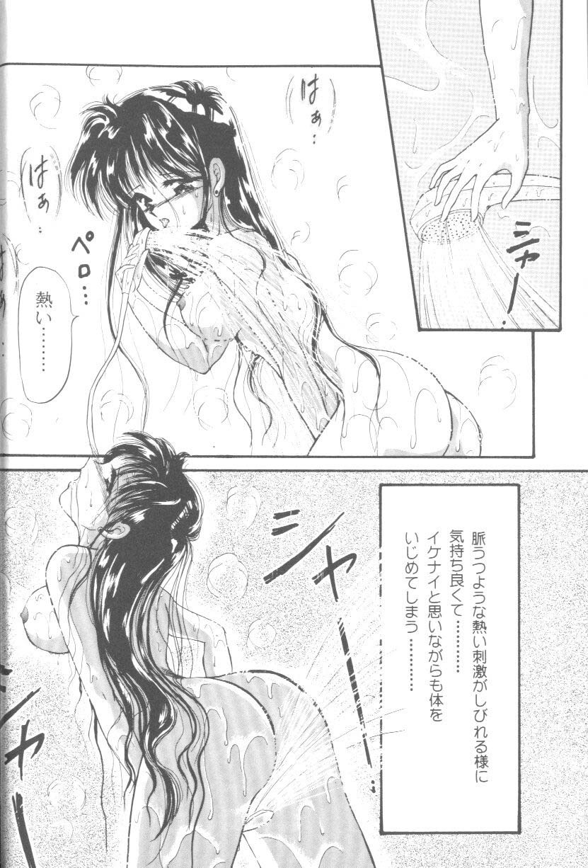 [Anthology] From The Moon 2 (Bishoujo Senshi Sailor Moon) page 9 full