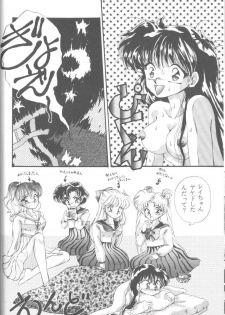 [Anthology] From The Moon 2 (Bishoujo Senshi Sailor Moon) - page 13