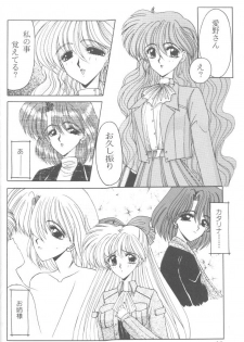 [Anthology] From The Moon 2 (Bishoujo Senshi Sailor Moon) - page 17