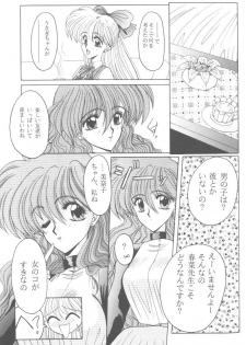 [Anthology] From The Moon 2 (Bishoujo Senshi Sailor Moon) - page 22