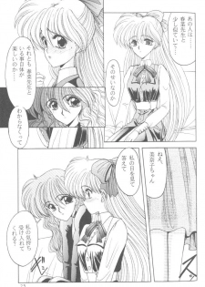 [Anthology] From The Moon 2 (Bishoujo Senshi Sailor Moon) - page 24