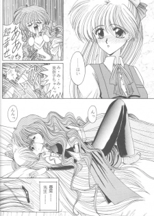 [Anthology] From The Moon 2 (Bishoujo Senshi Sailor Moon) - page 25