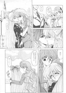 [Anthology] From The Moon 2 (Bishoujo Senshi Sailor Moon) - page 28