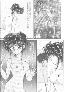 [Anthology] From The Moon 2 (Bishoujo Senshi Sailor Moon) - page 5