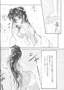 [Anthology] From The Moon 2 (Bishoujo Senshi Sailor Moon) - page 9