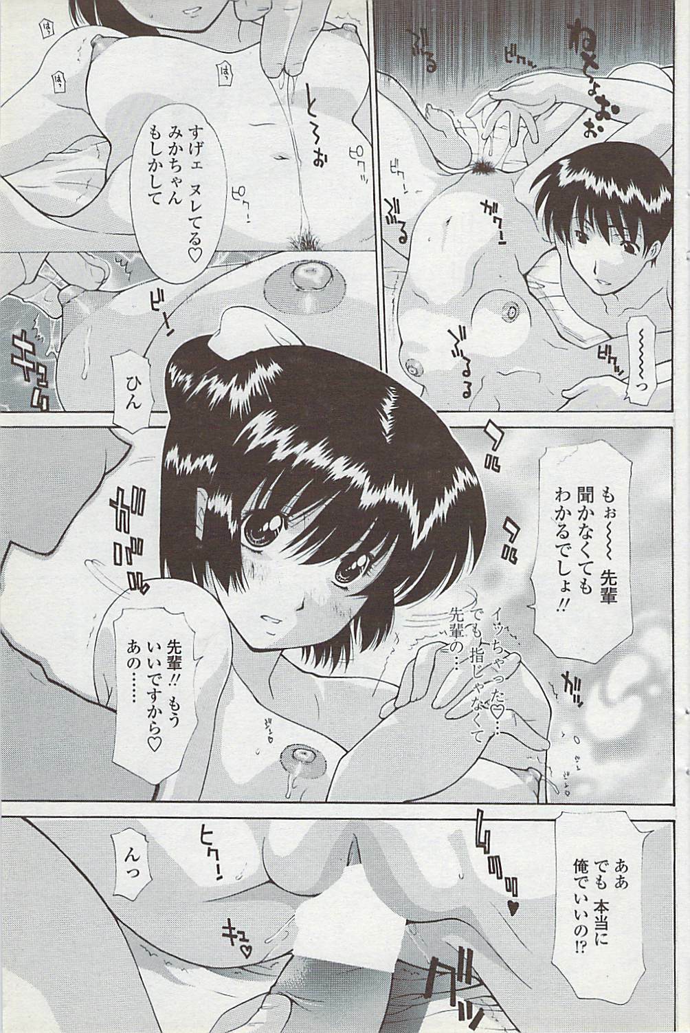 COMIC Penguin Club Sanzokuban 2008-01 page 115 full