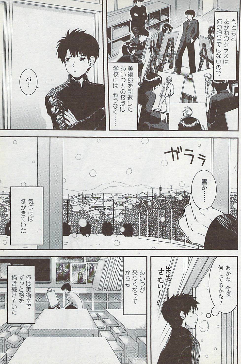 COMIC Penguin Club Sanzokuban 2008-01 page 131 full