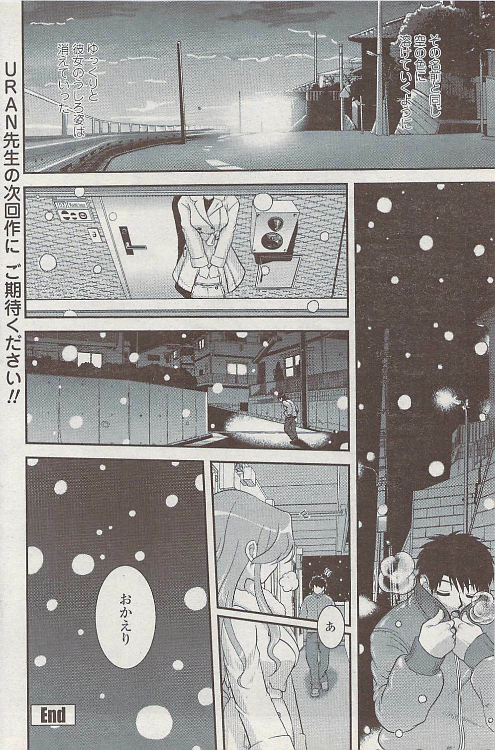 COMIC Penguin Club Sanzokuban 2008-01 page 148 full