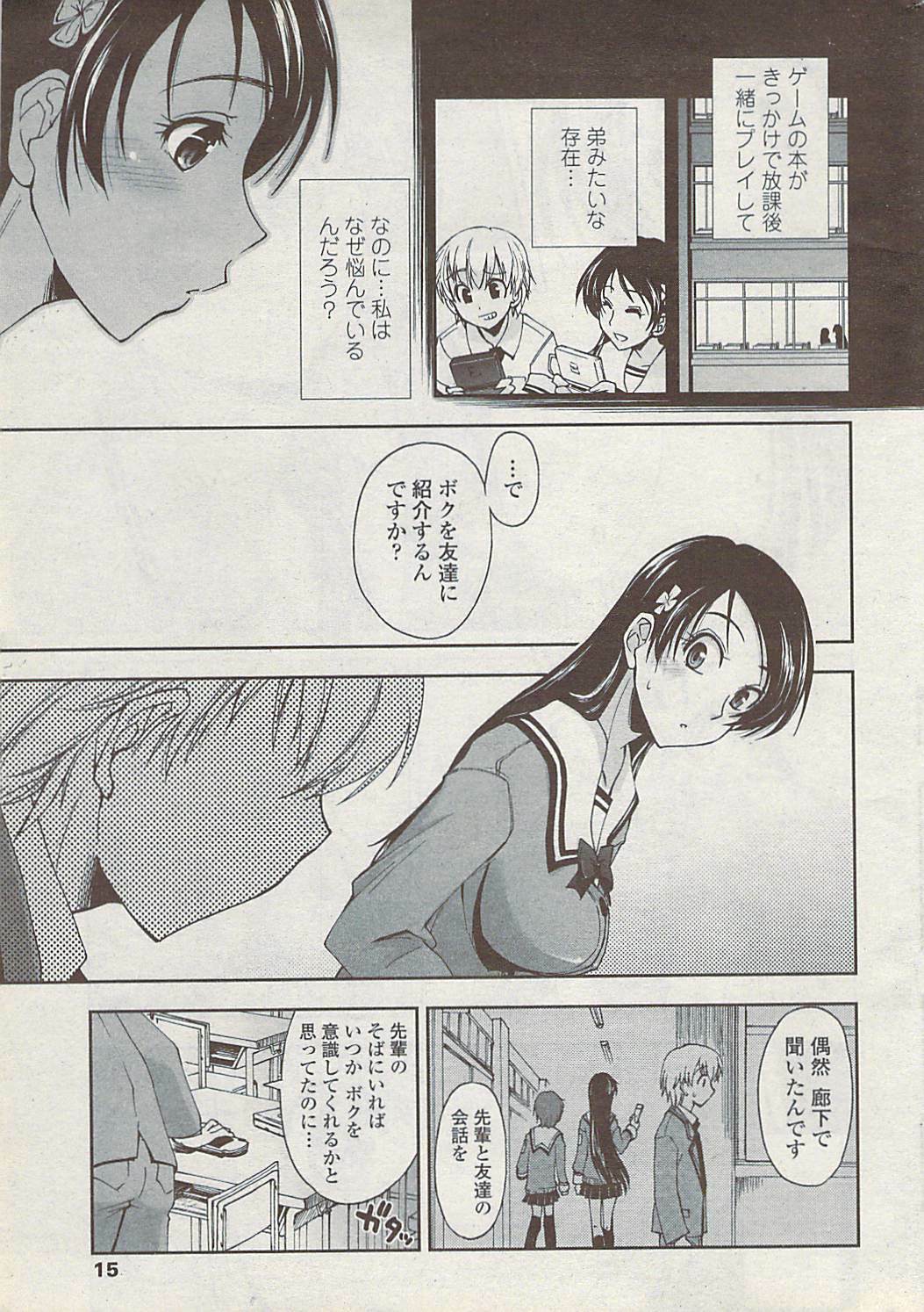 COMIC Penguin Club Sanzokuban 2008-01 page 17 full