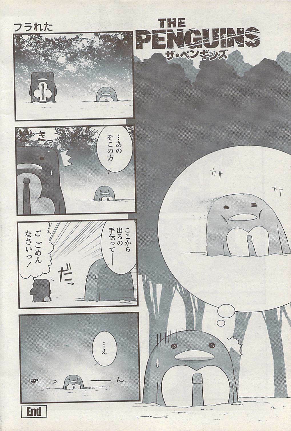 COMIC Penguin Club Sanzokuban 2008-01 page 220 full