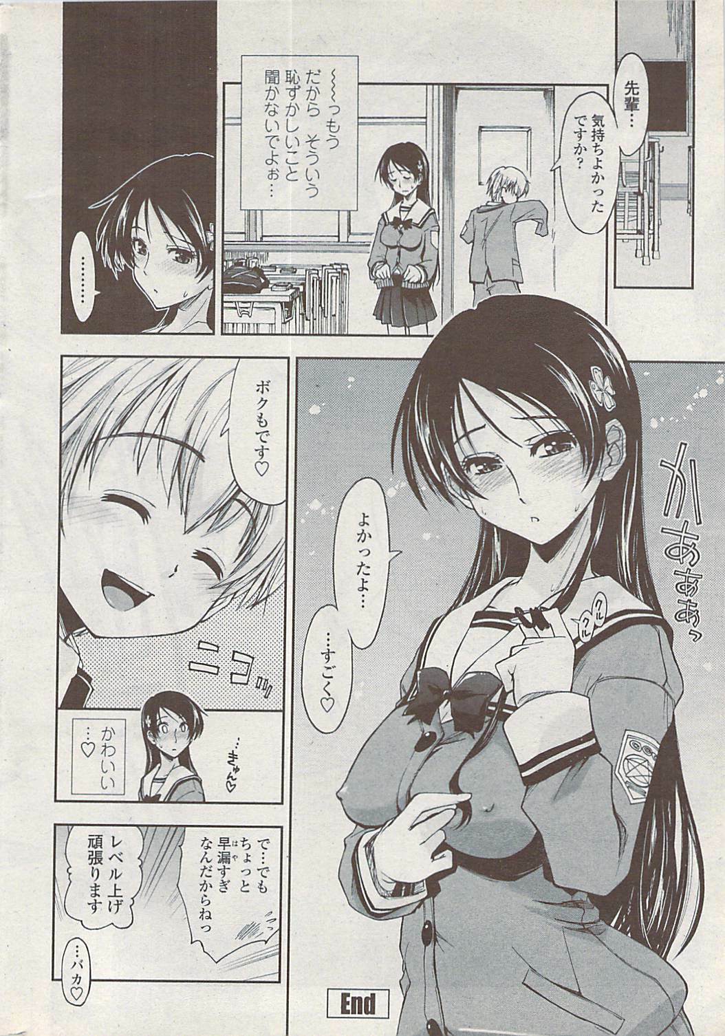 COMIC Penguin Club Sanzokuban 2008-01 page 28 full