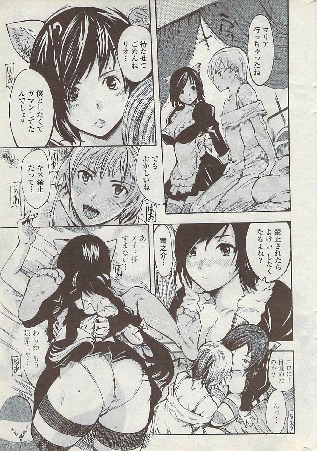 COMIC Penguin Club Sanzokuban 2008-01 page 33 full