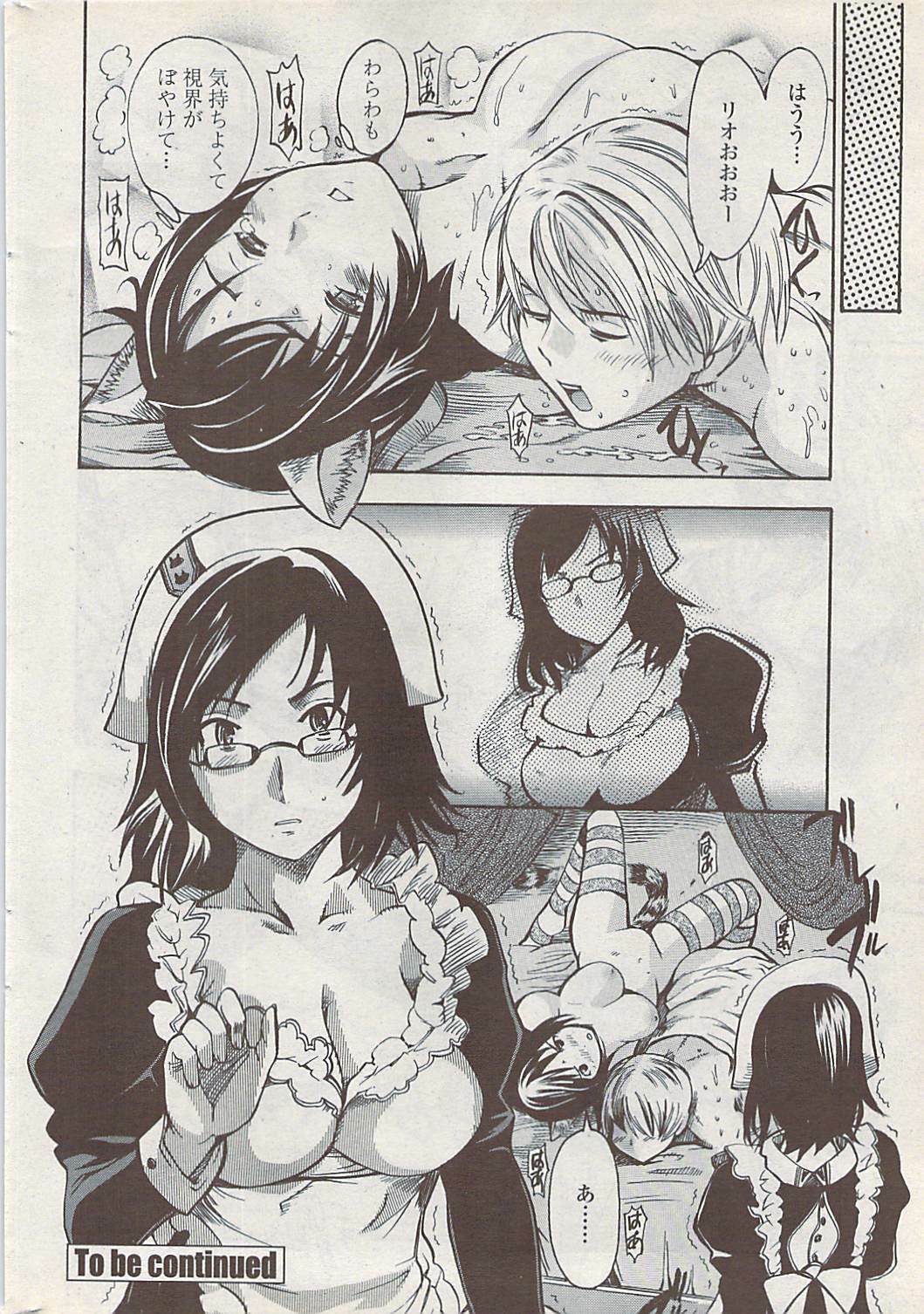 COMIC Penguin Club Sanzokuban 2008-01 page 44 full