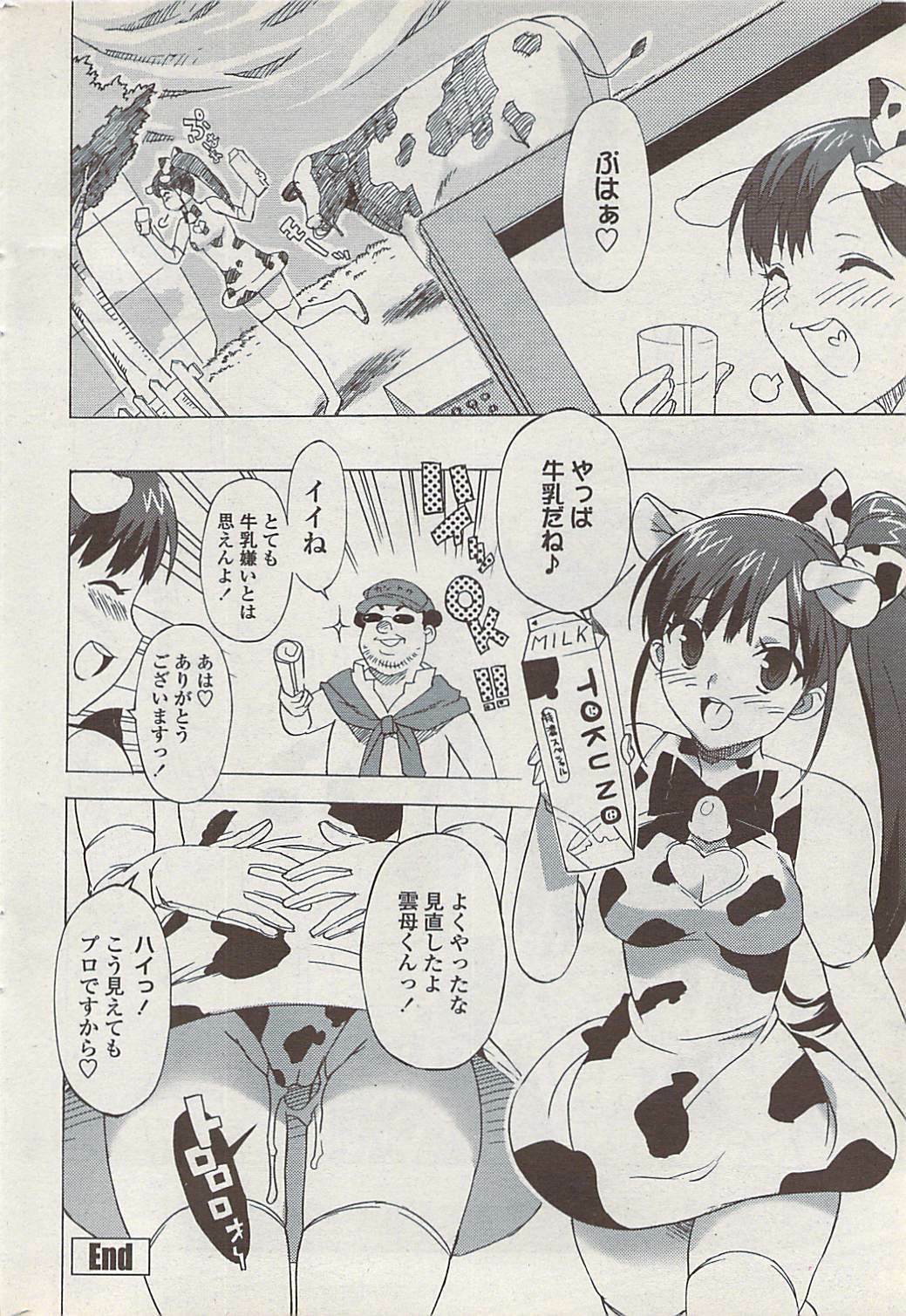 COMIC Penguin Club Sanzokuban 2008-01 page 60 full