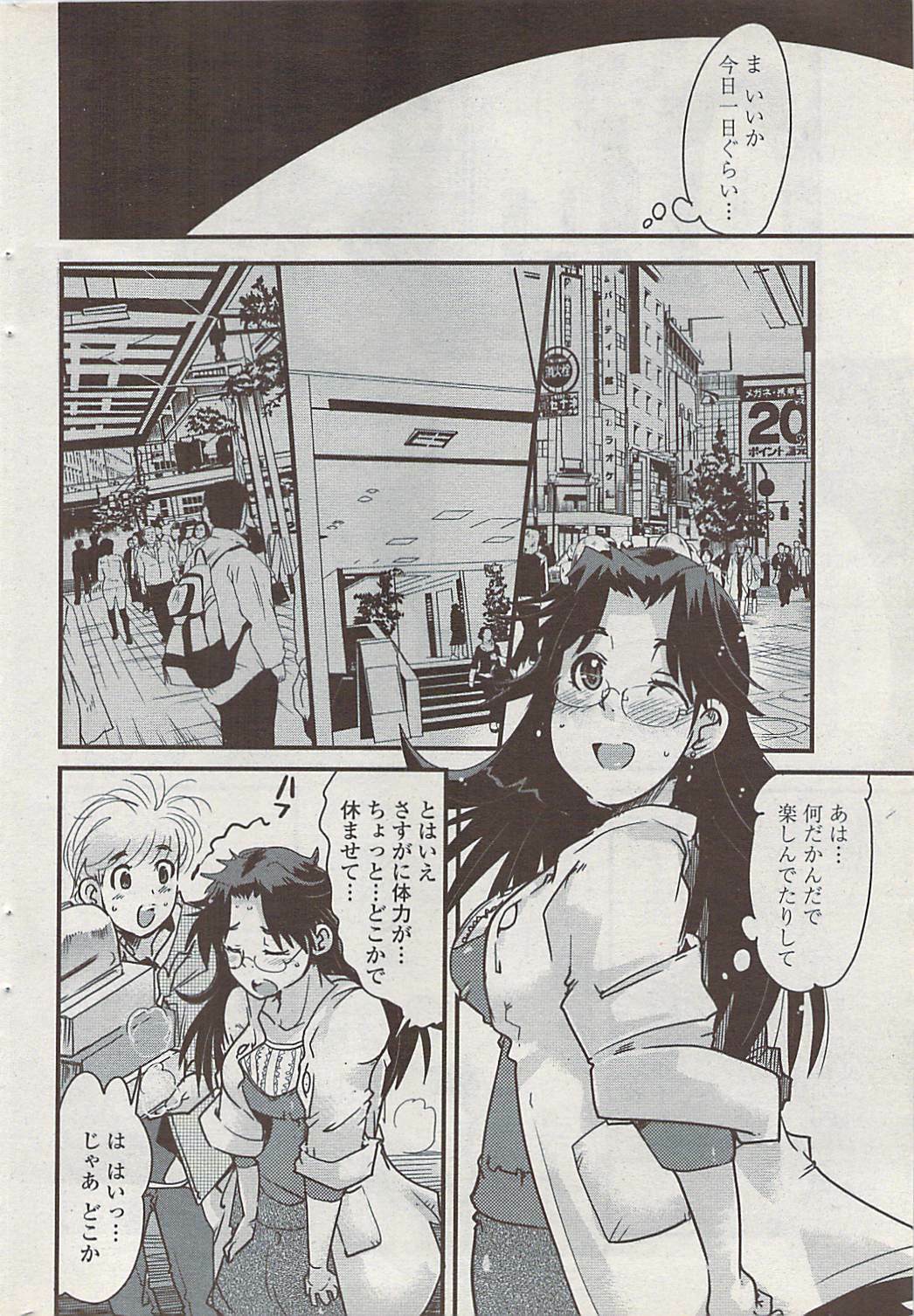 COMIC Penguin Club Sanzokuban 2008-01 page 64 full