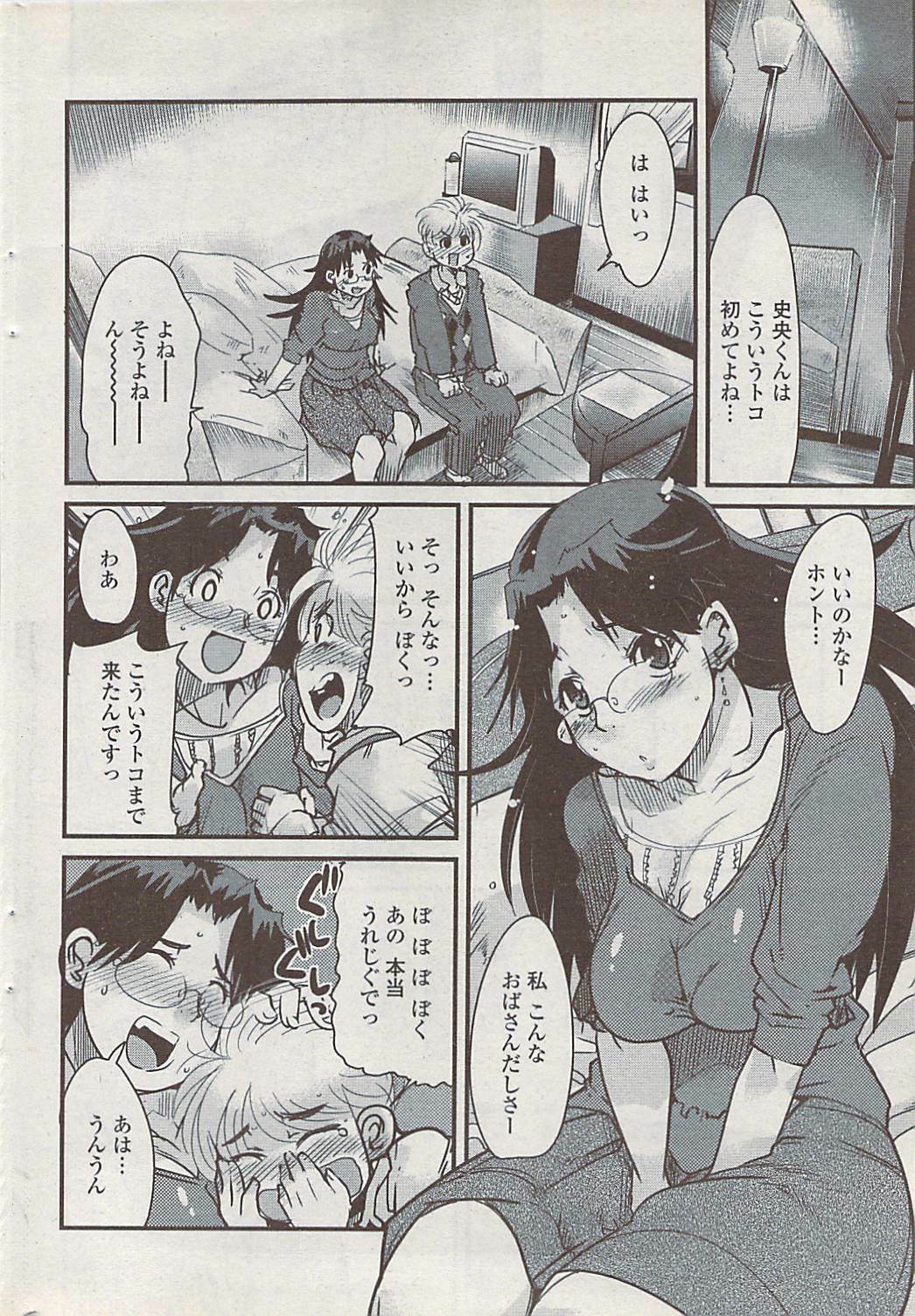 COMIC Penguin Club Sanzokuban 2008-01 page 66 full