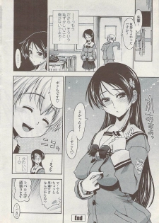 COMIC Penguin Club Sanzokuban 2008-01 - page 28