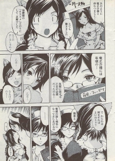COMIC Penguin Club Sanzokuban 2008-01 - page 31