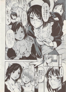 COMIC Penguin Club Sanzokuban 2008-01 - page 32