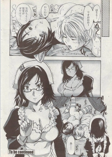 COMIC Penguin Club Sanzokuban 2008-01 - page 44