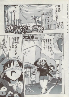 COMIC Penguin Club Sanzokuban 2008-01 - page 45