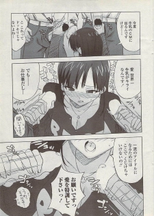 COMIC Penguin Club Sanzokuban 2008-01 - page 49
