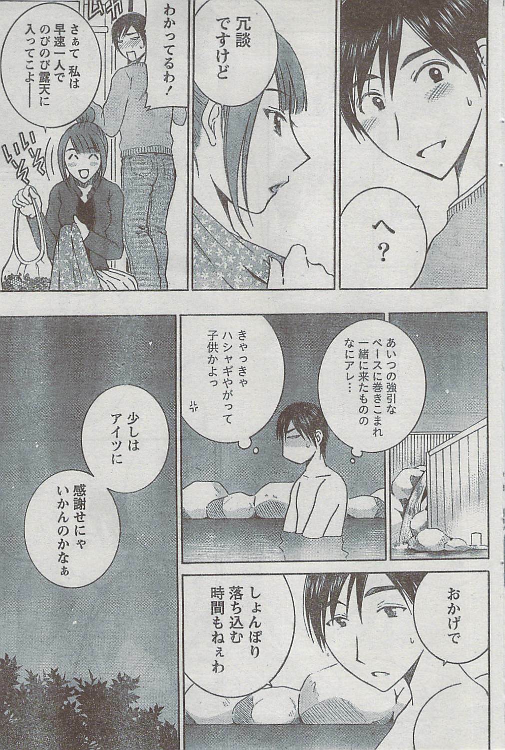 Monthly Vitaman 2009-03 page 100 full