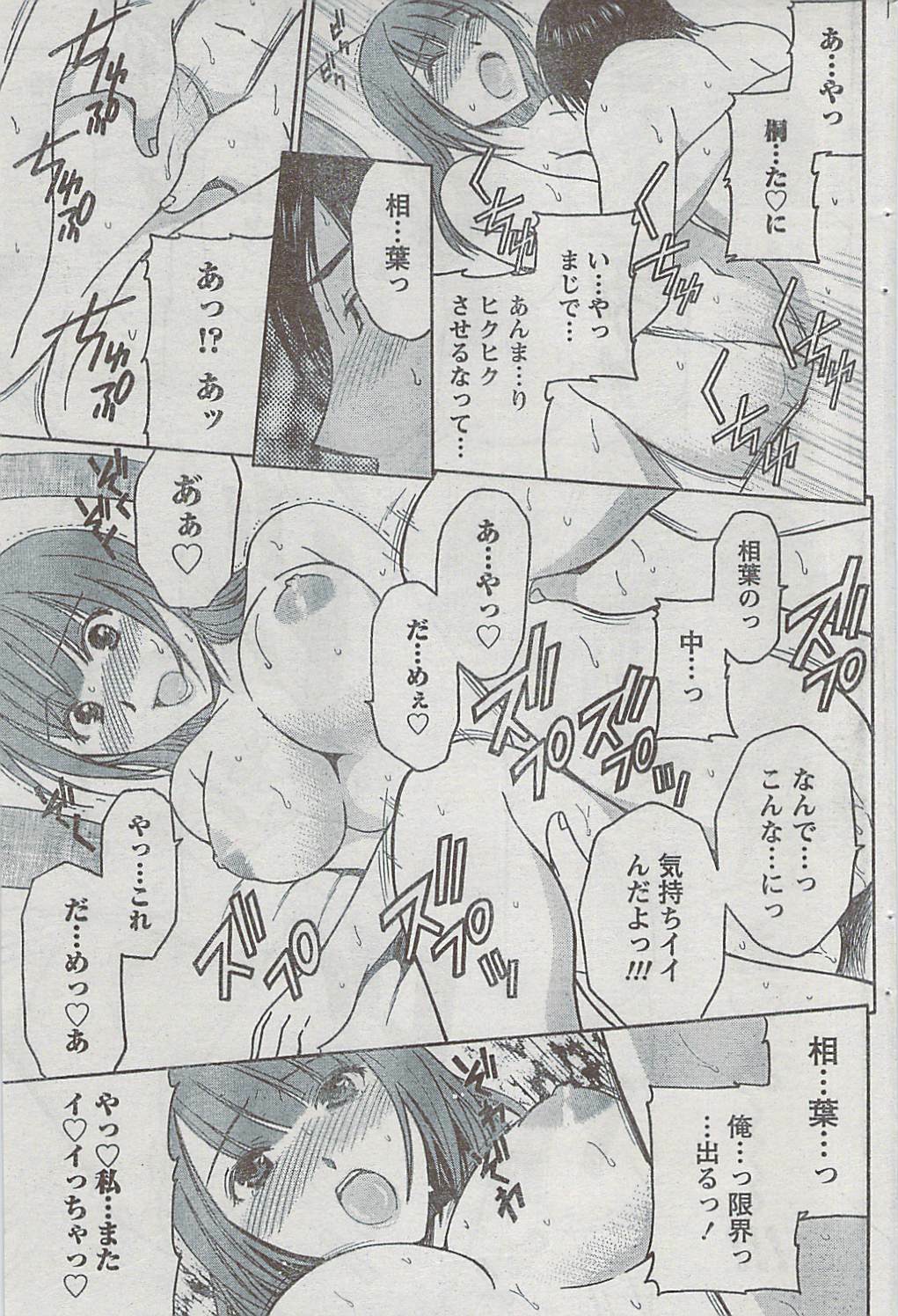 Monthly Vitaman 2009-03 page 108 full