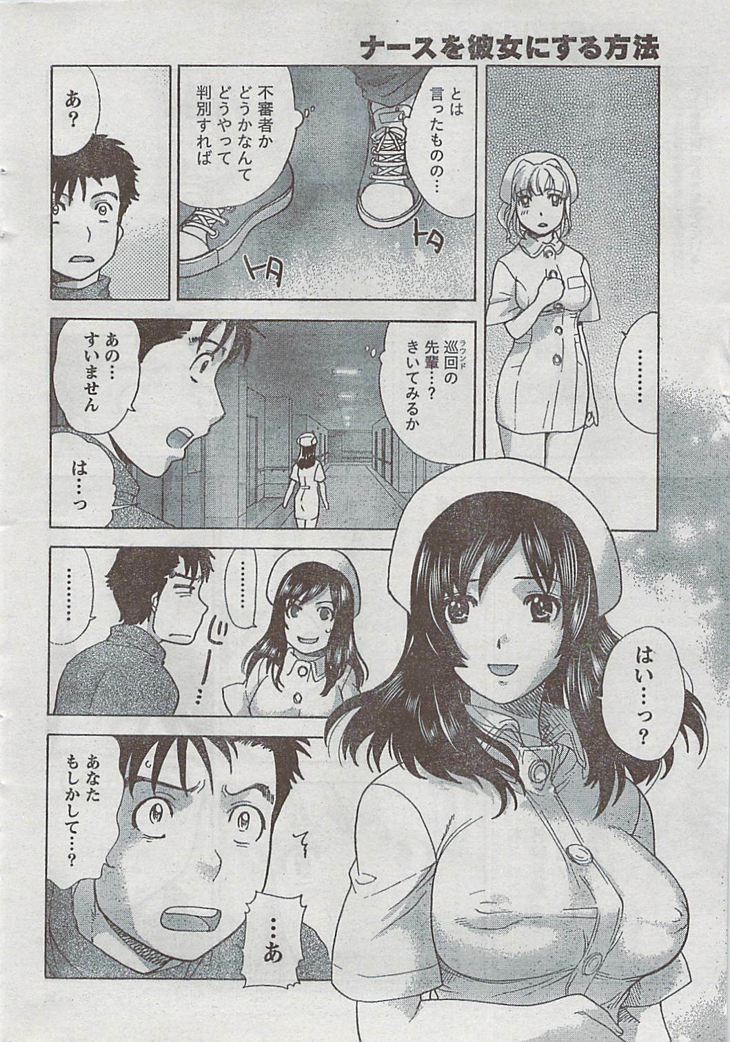 Monthly Vitaman 2009-03 page 11 full