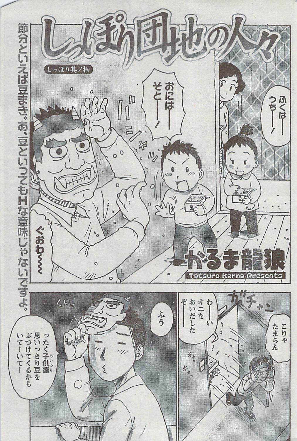 Monthly Vitaman 2009-03 page 187 full