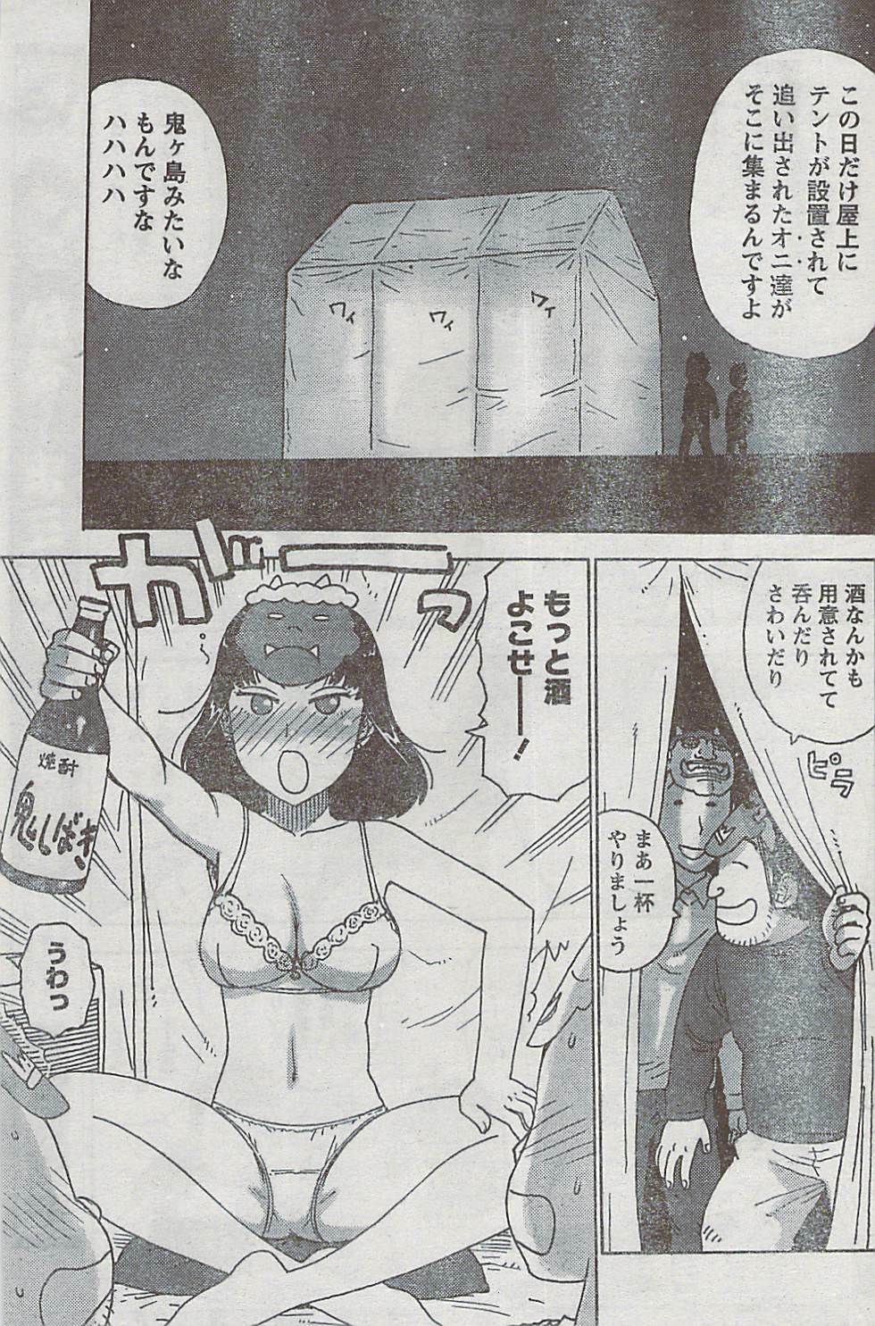 Monthly Vitaman 2009-03 page 189 full