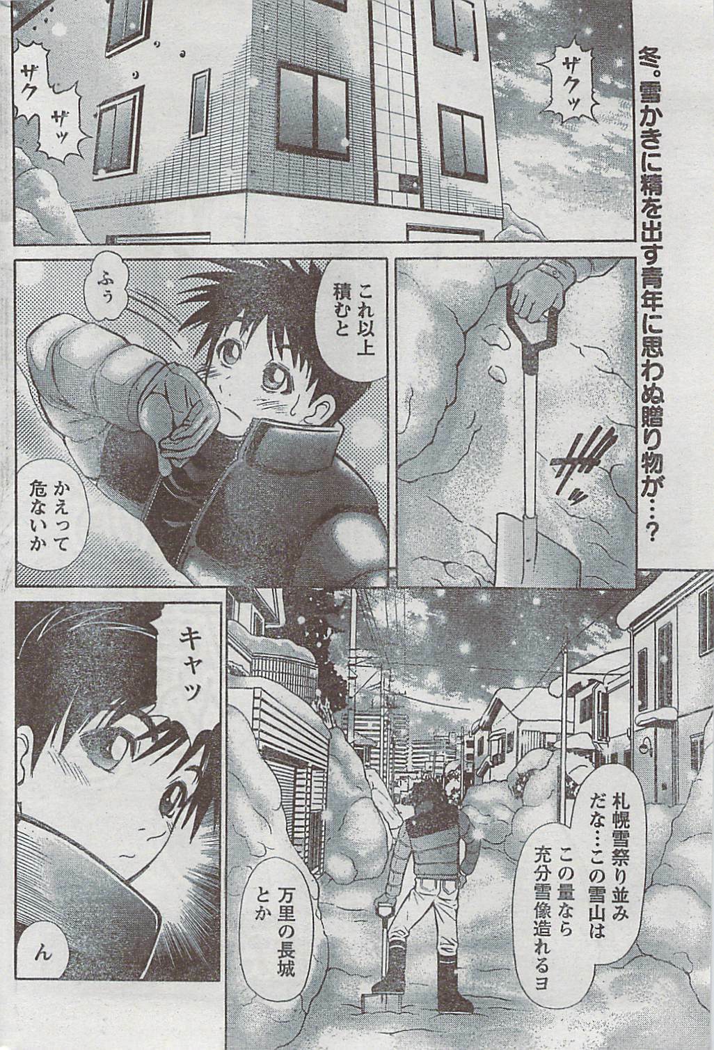 Monthly Vitaman 2009-03 page 200 full