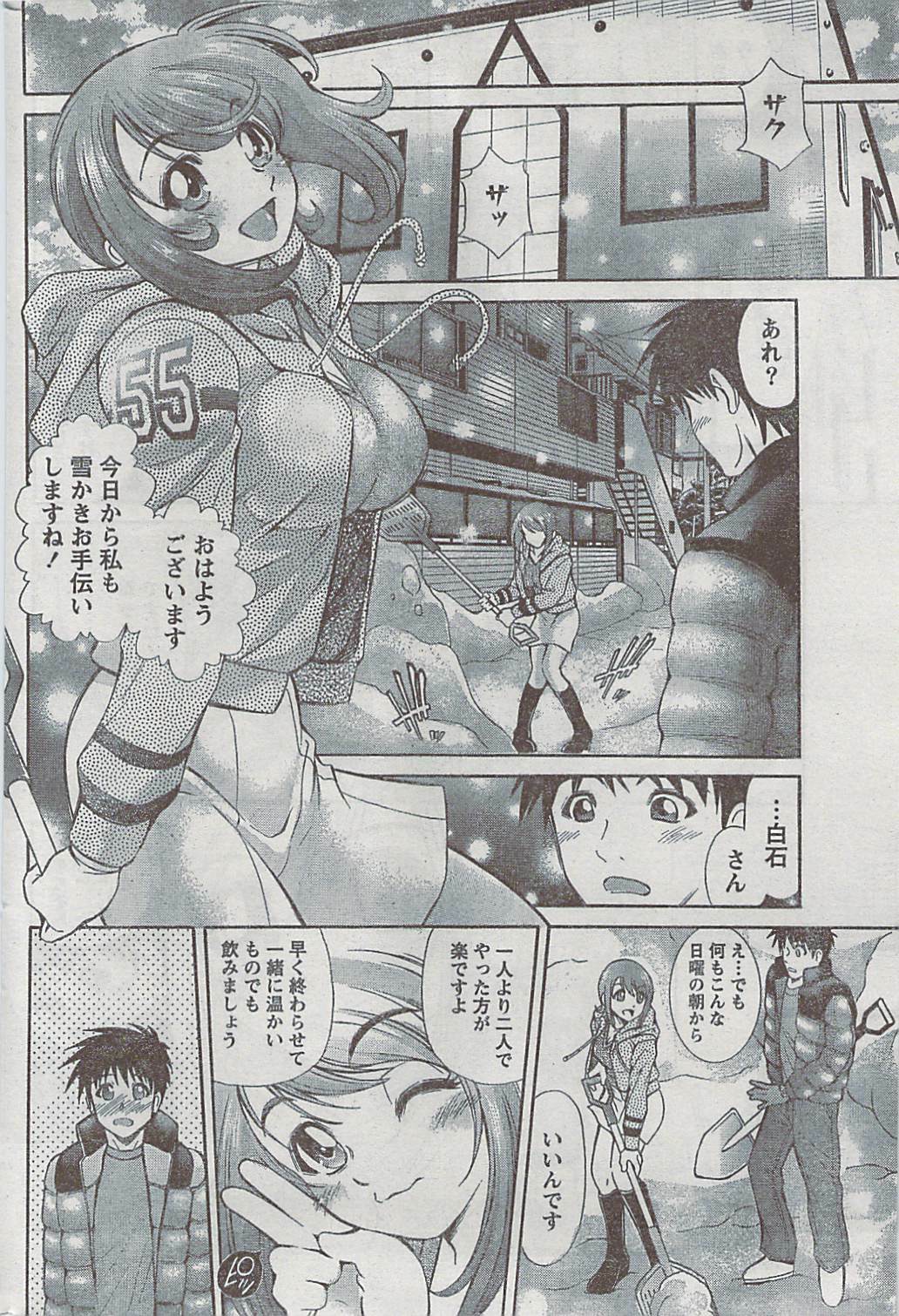 Monthly Vitaman 2009-03 page 204 full