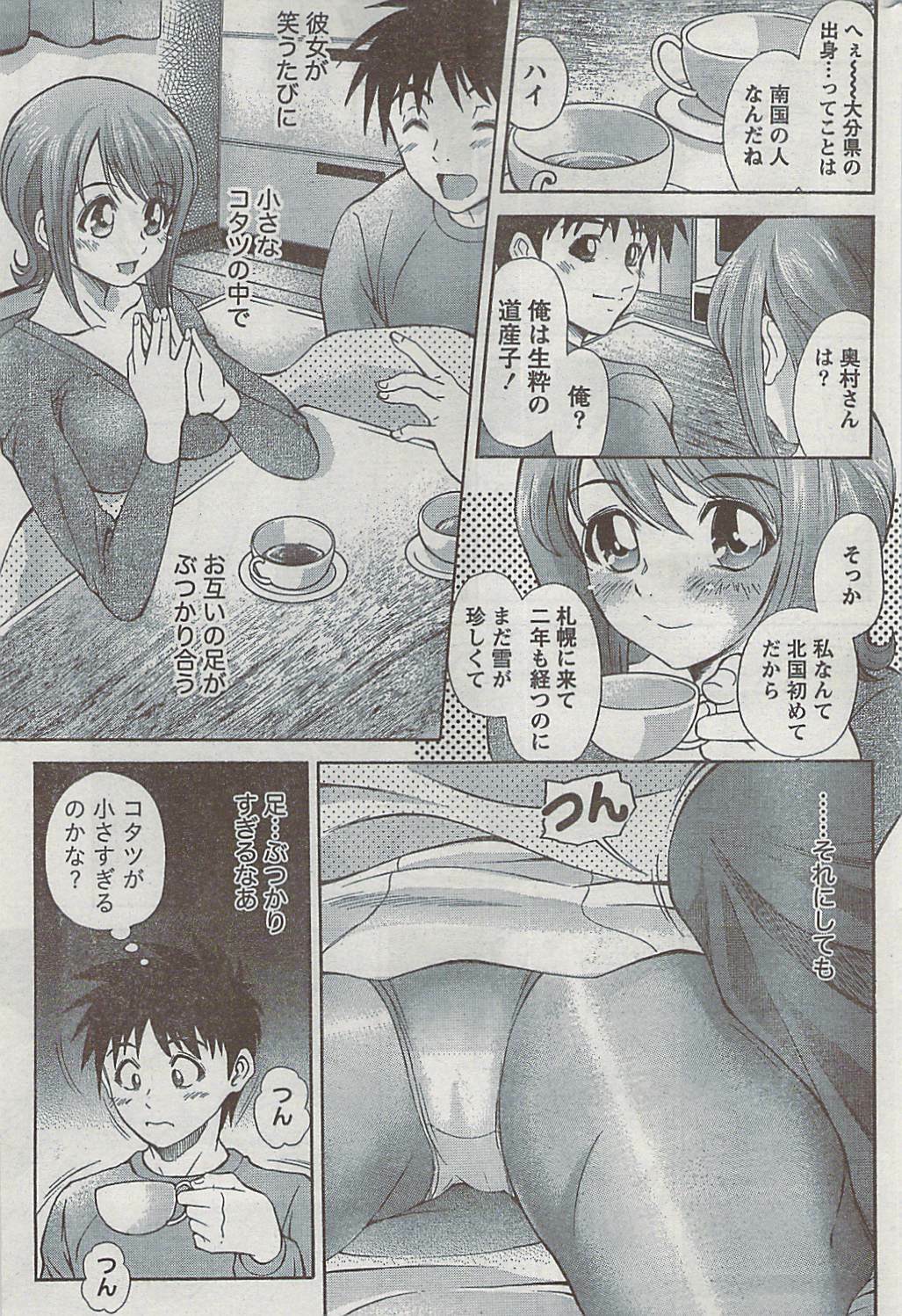 Monthly Vitaman 2009-03 page 207 full