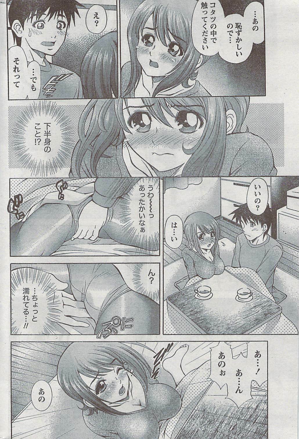 Monthly Vitaman 2009-03 page 210 full