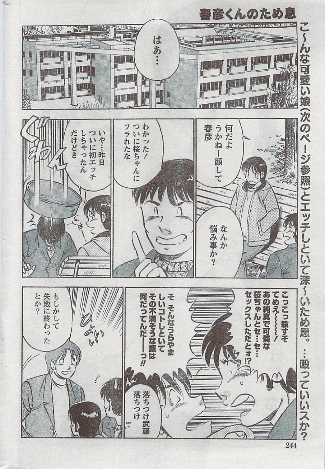 Monthly Vitaman 2009-03 page 236 full