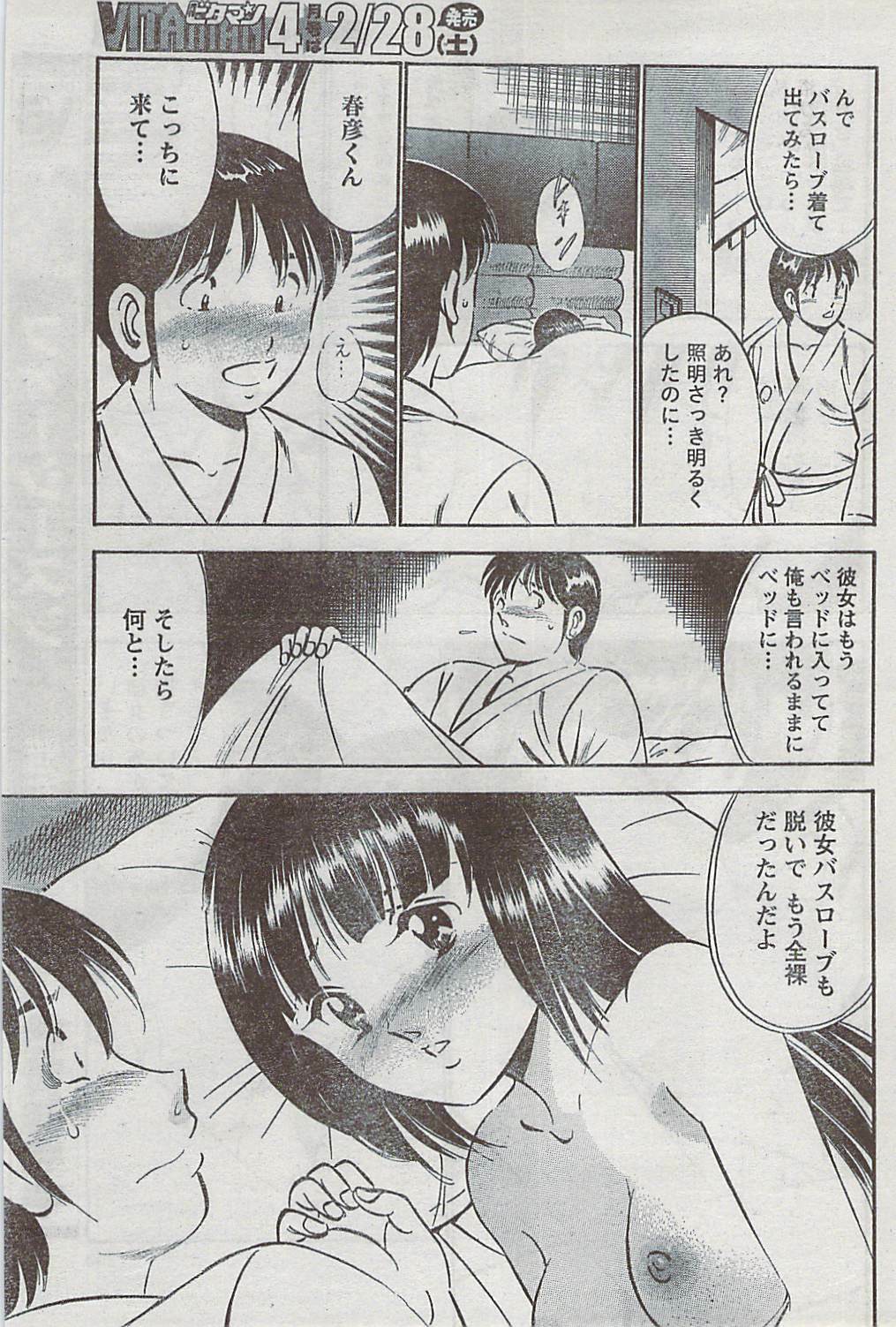 Monthly Vitaman 2009-03 page 241 full