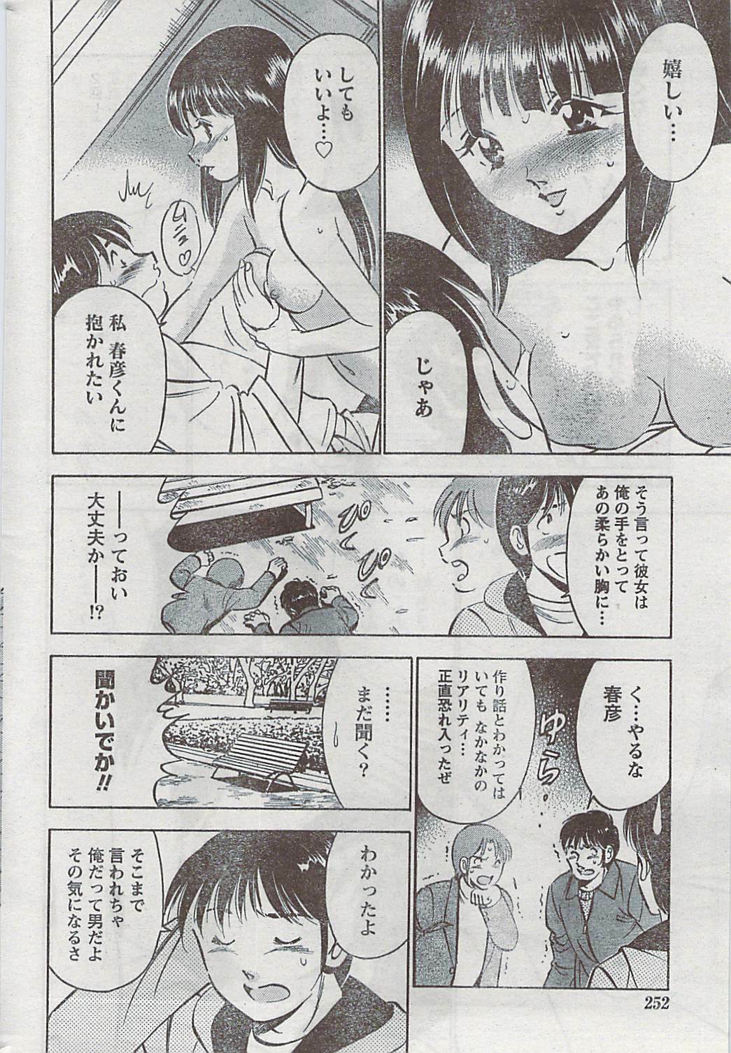 Monthly Vitaman 2009-03 page 244 full