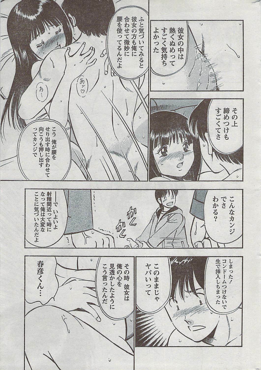 Monthly Vitaman 2009-03 page 251 full