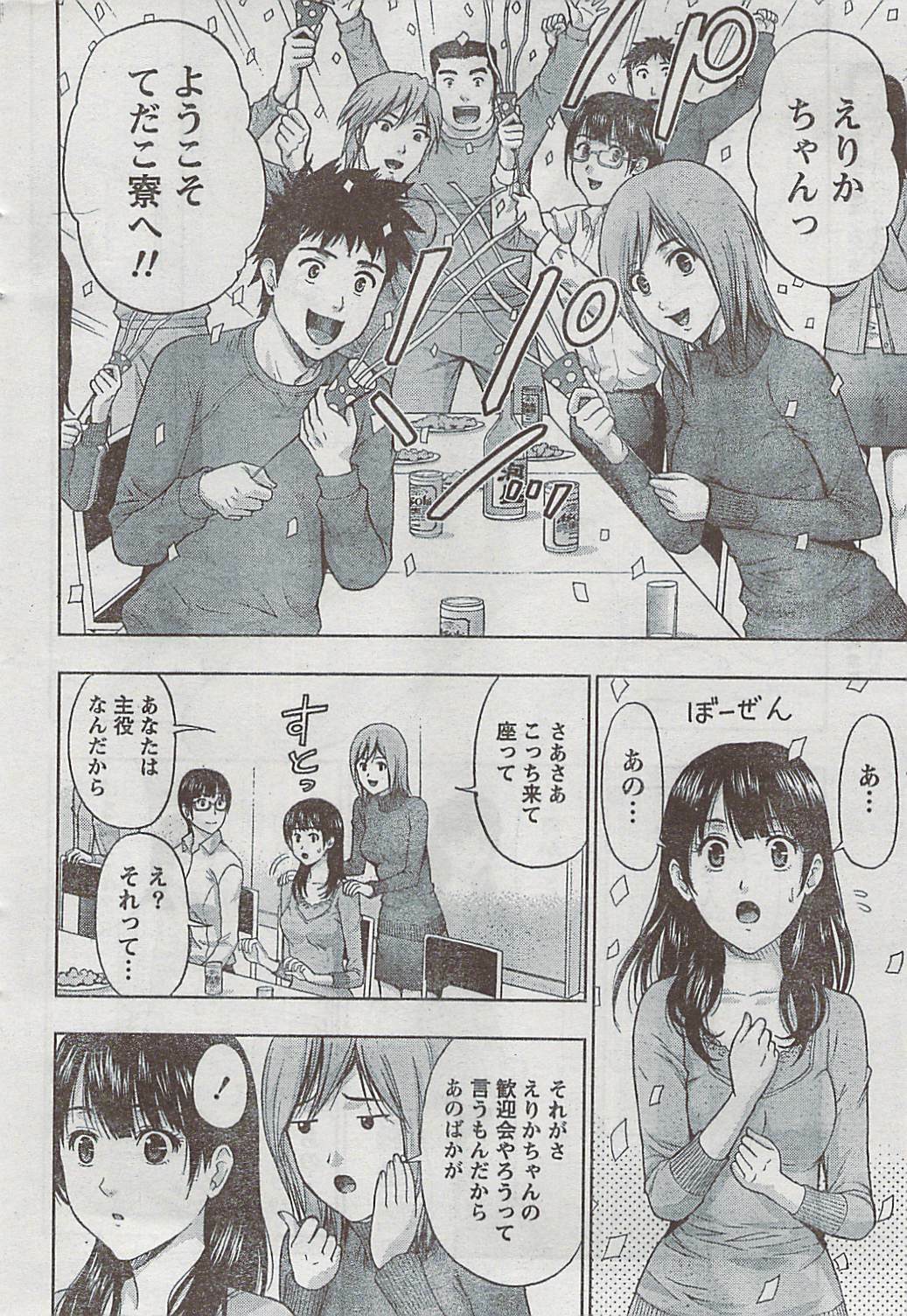 Monthly Vitaman 2009-03 page 31 full