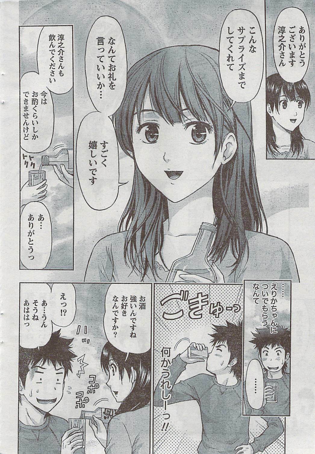 Monthly Vitaman 2009-03 page 35 full