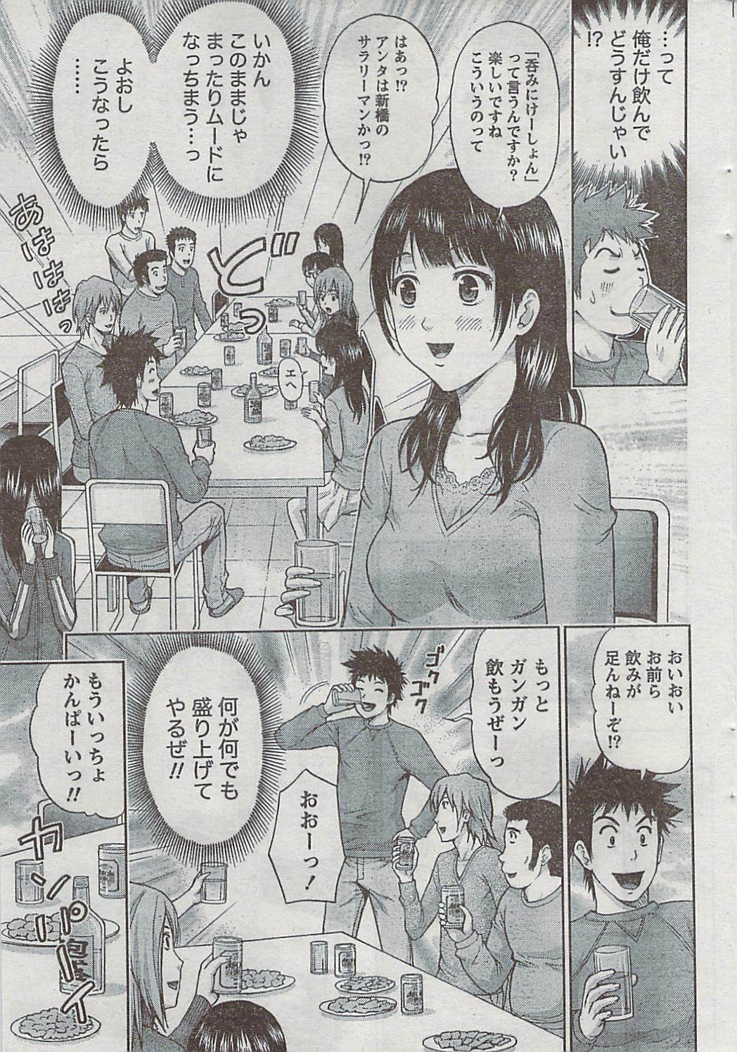 Monthly Vitaman 2009-03 page 36 full