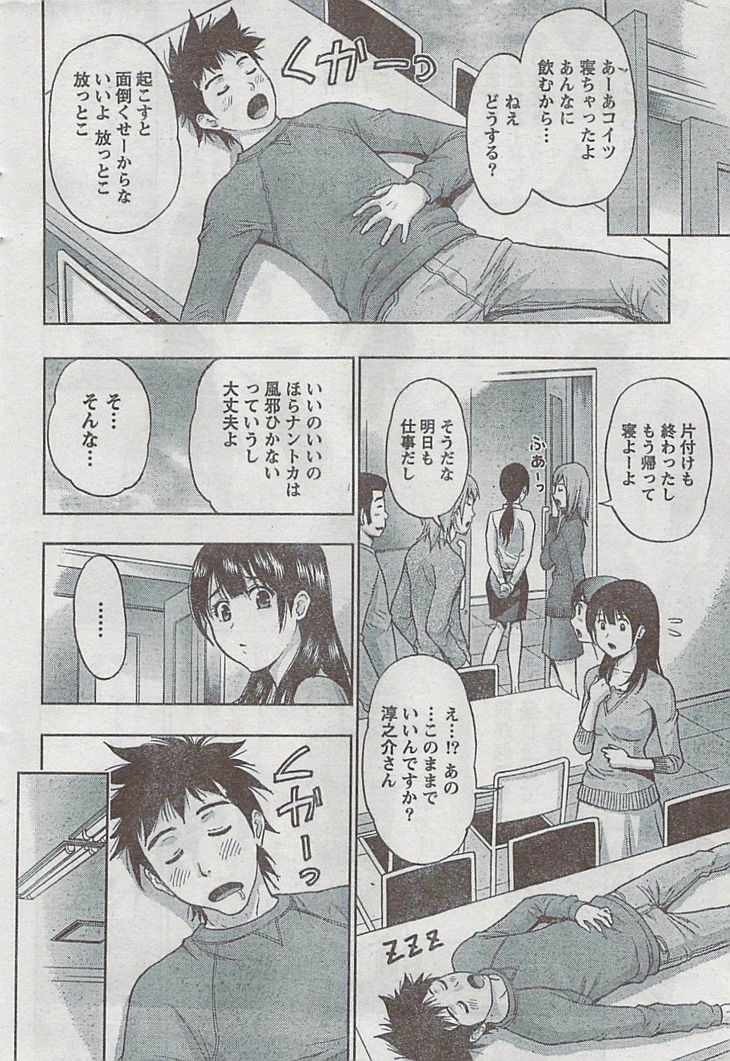 Monthly Vitaman 2009-03 page 37 full