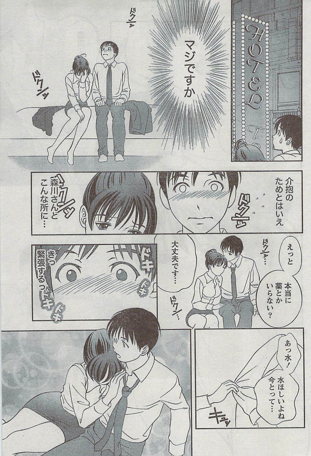 Monthly Vitaman 2009-03 page 60 full