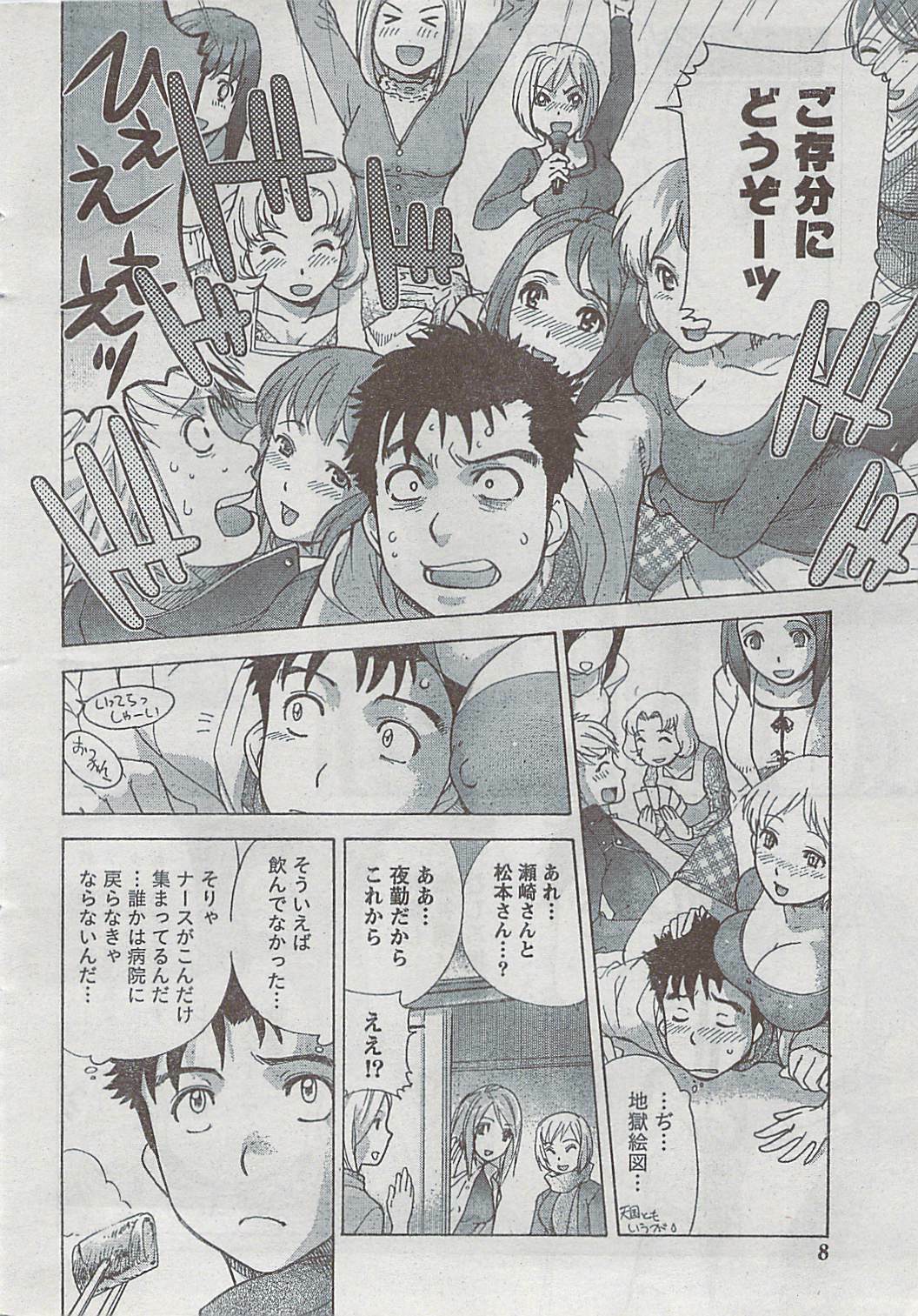 Monthly Vitaman 2009-03 page 7 full